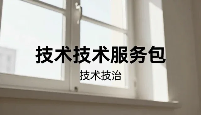 定制开发中的运维服务趋势与企业应对策略